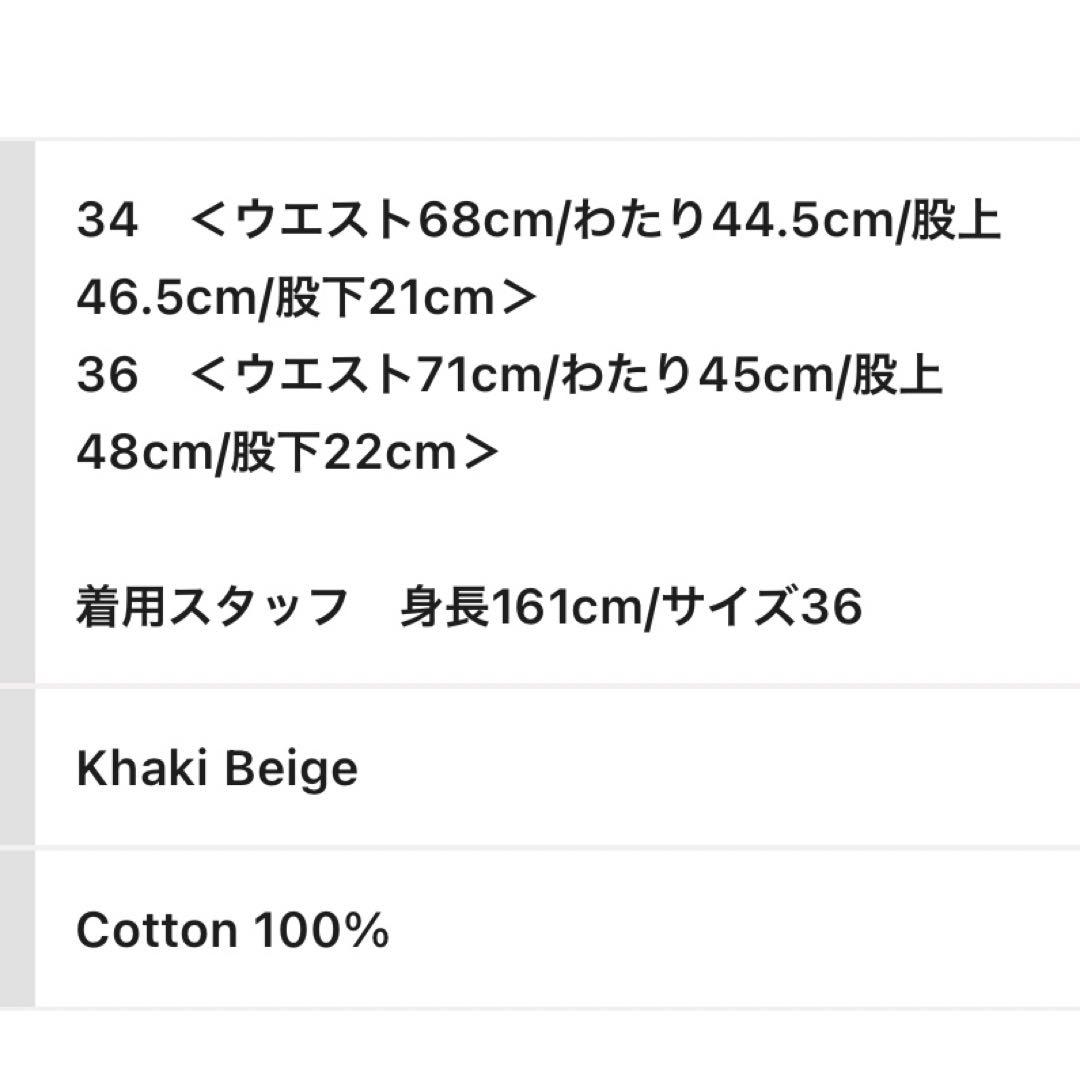 フミカウチダ　チノショートパンツ
