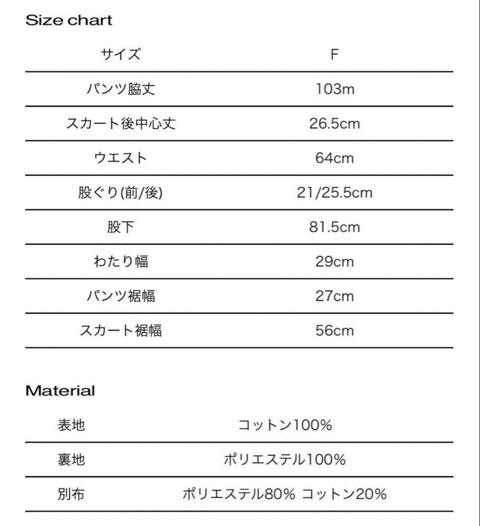 パンツ Theredthread S classic skirt pants sweat