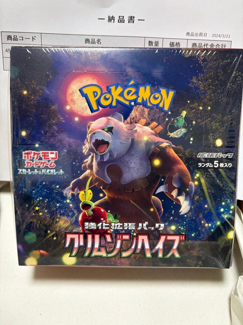 s*i様 ポケモンカードゲーム クリムゾンヘイズ１ボックス