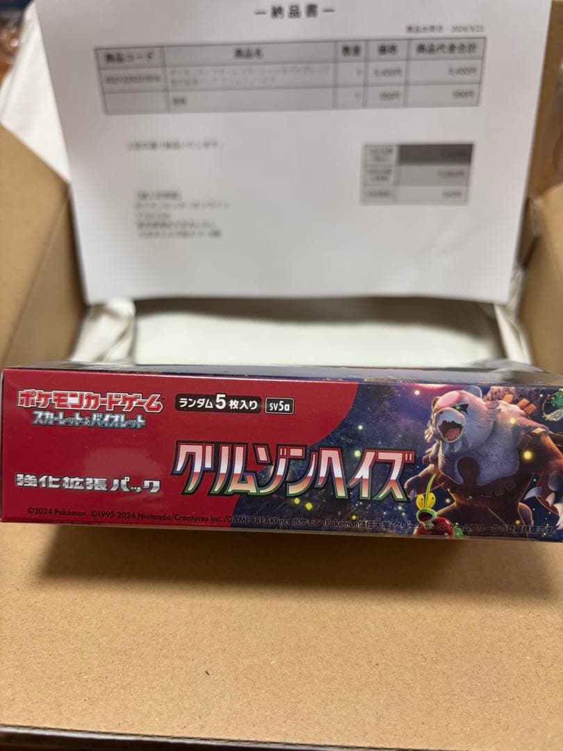 s*i様 ポケモンカードゲーム クリムゾンヘイズ１ボックス