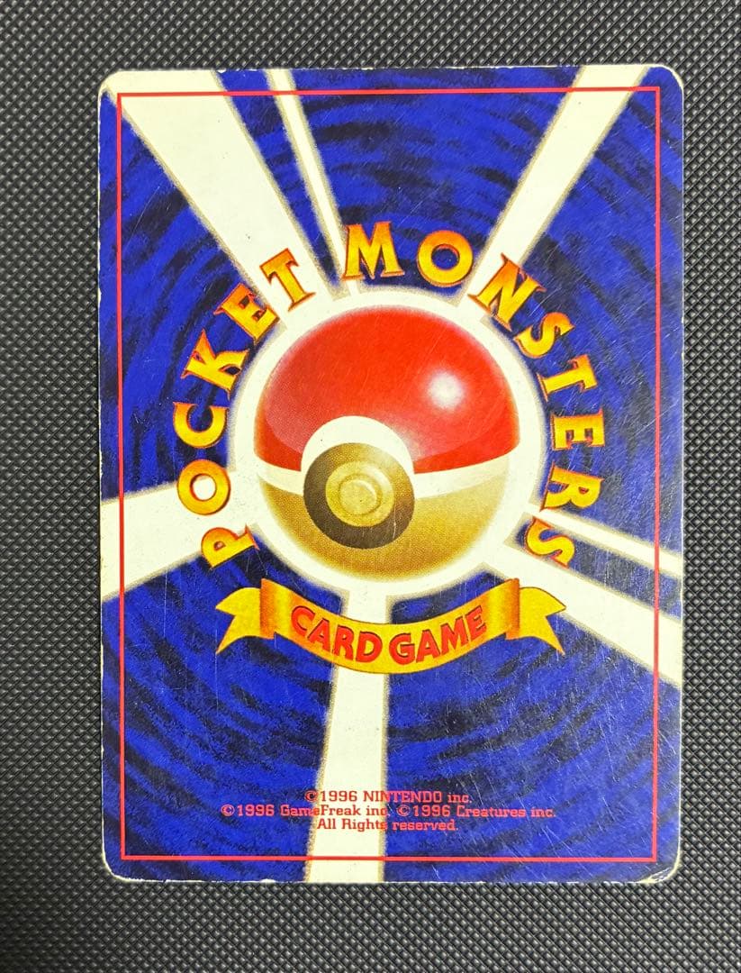 ポケモンカード　カメックス　旧裏　プロモ　とりかえっこプリーズ