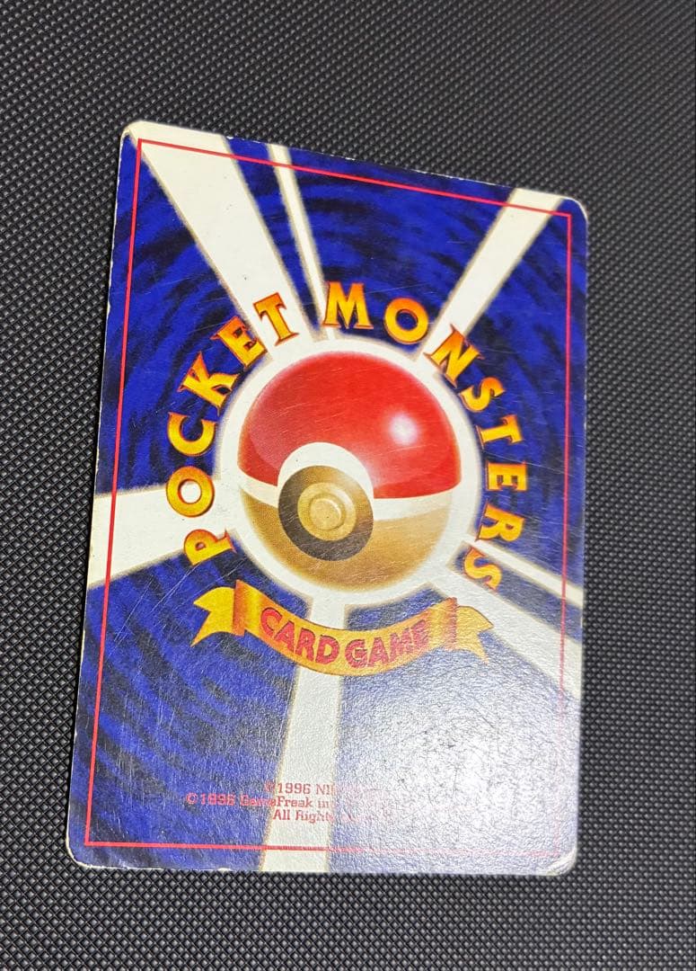 ポケモンカード　カメックス　旧裏　プロモ　とりかえっこプリーズ