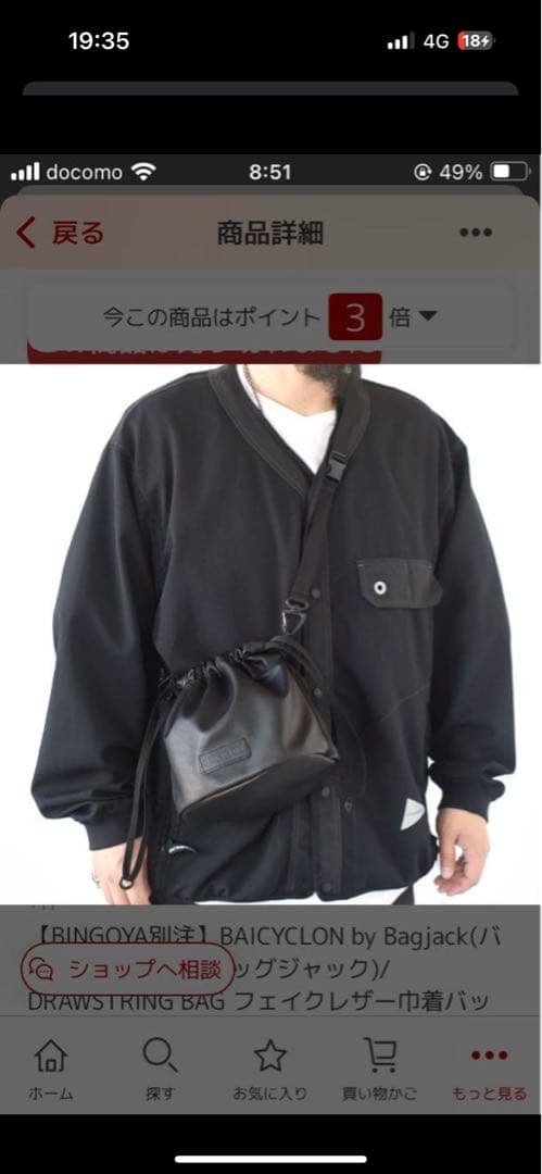 新品　バイシクロン　ドローストリングバッグ