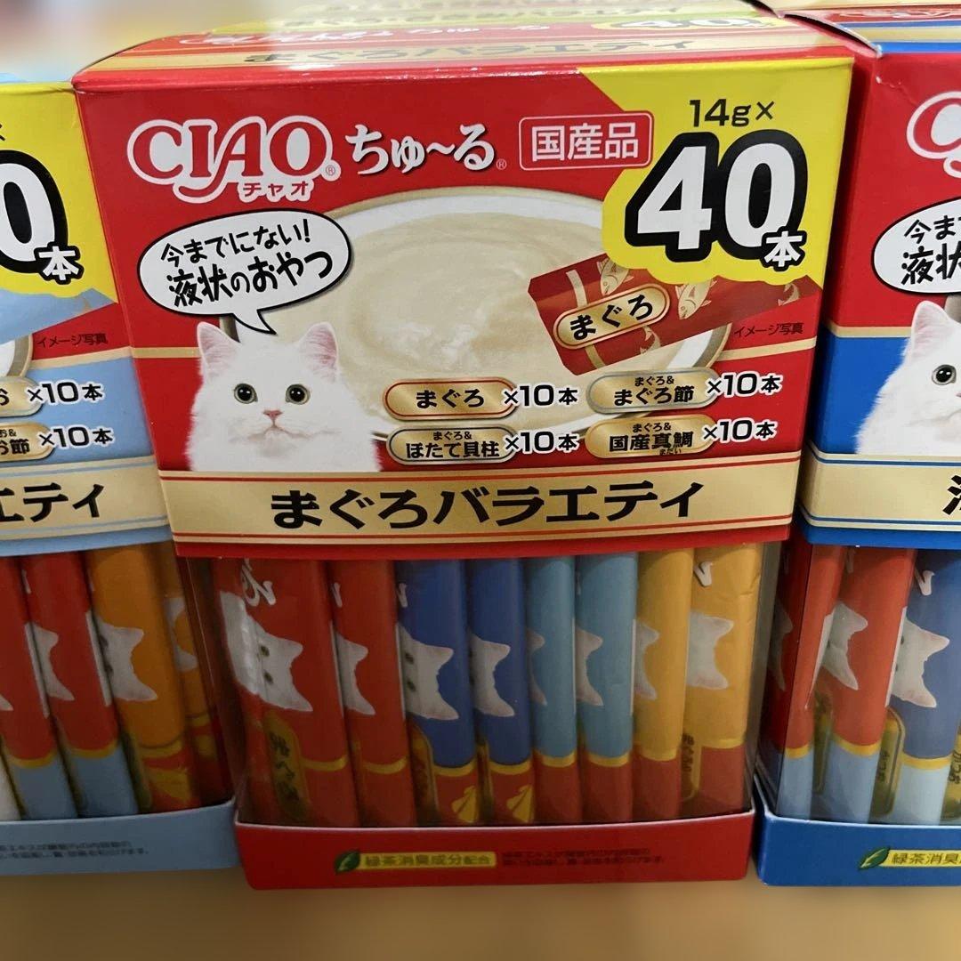 CIAO ちゅ〜る バラエティパック 40本入り21箱 計840本