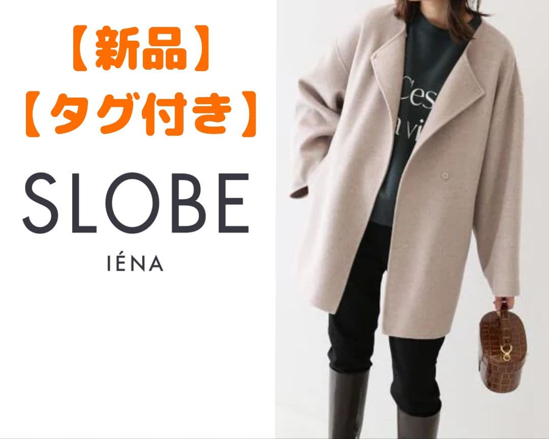 ⭐スローブイエナ　ハミルトンショートコート