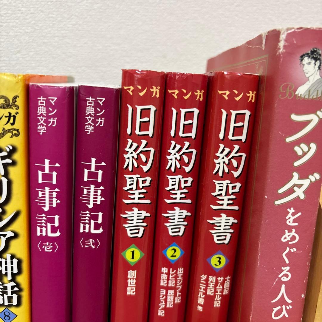 里中満智子14冊セット