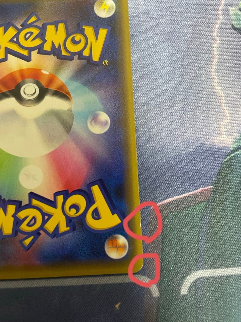 漫才ごっこピカチュウ プロモ