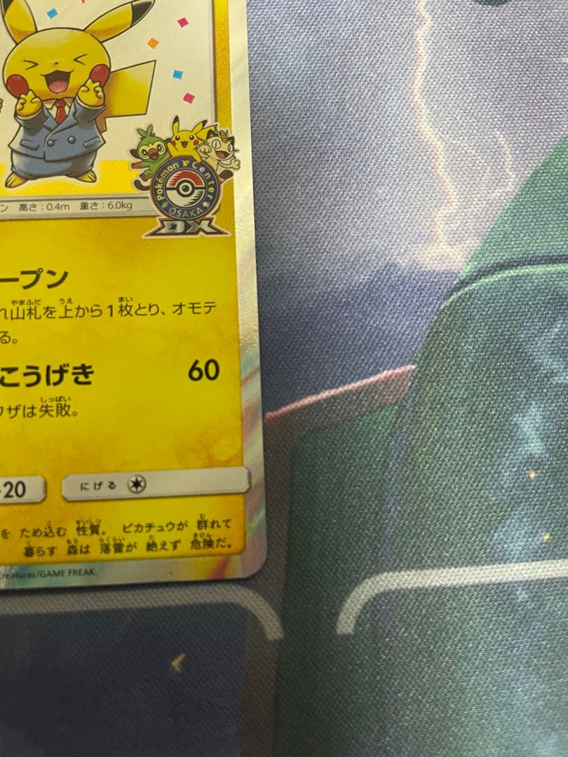 漫才ごっこピカチュウ プロモ