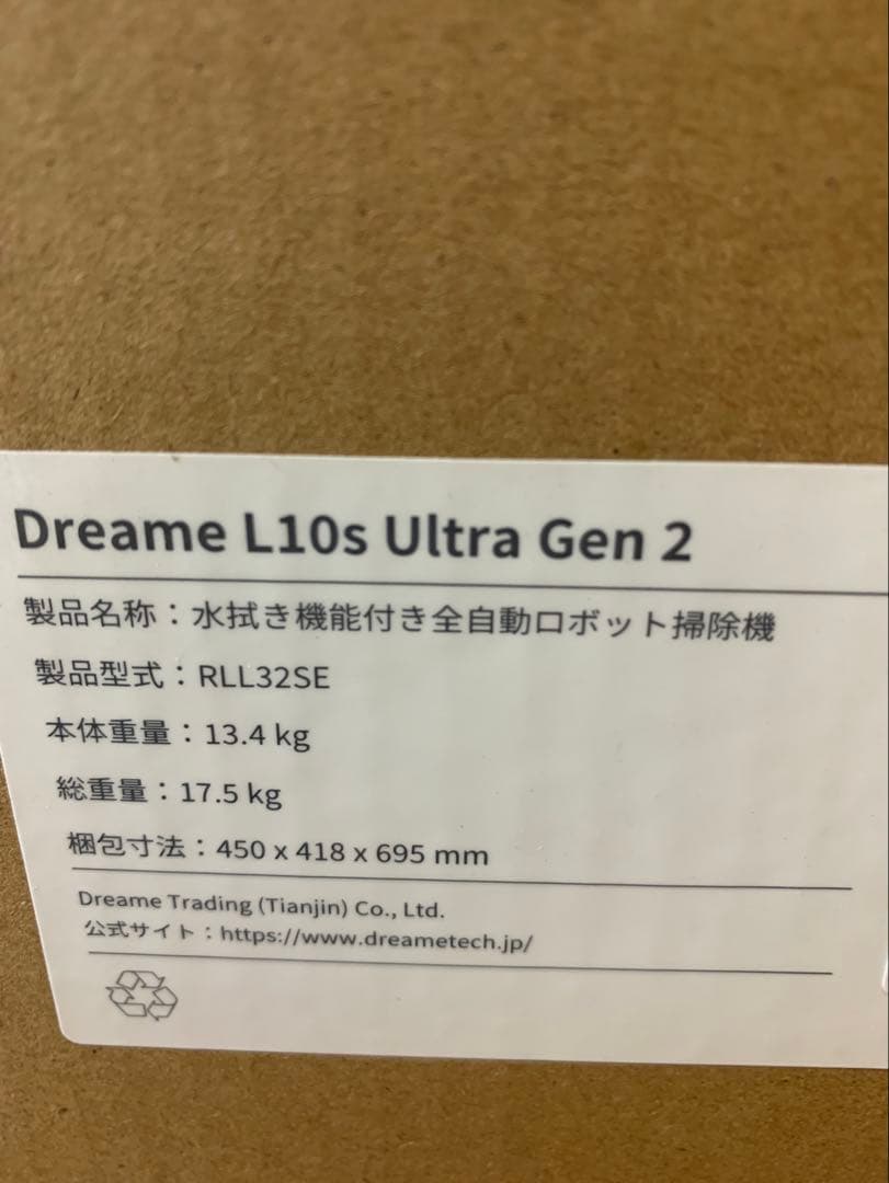 【新品未使用】L10s Ultra Gen 2 ロボット掃除機 本体【最安値】