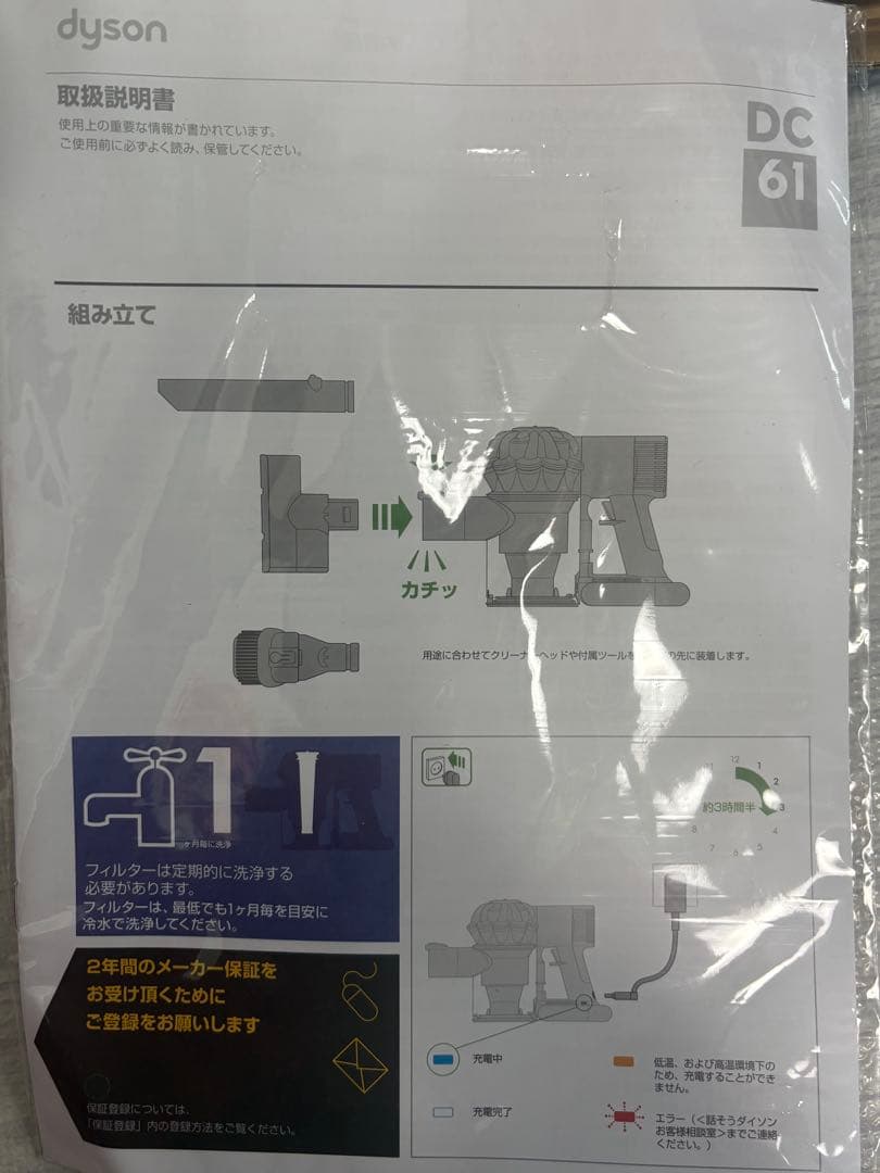 新品未使用　ダイソン　DC61 モーターヘッド　dyson ハンディクリーナー