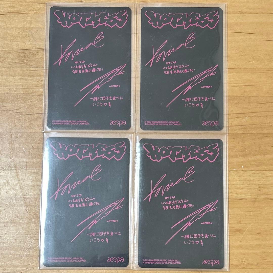 aespa 会場限定 ユニット トレカ カリナ ウィンター コンプリート セット