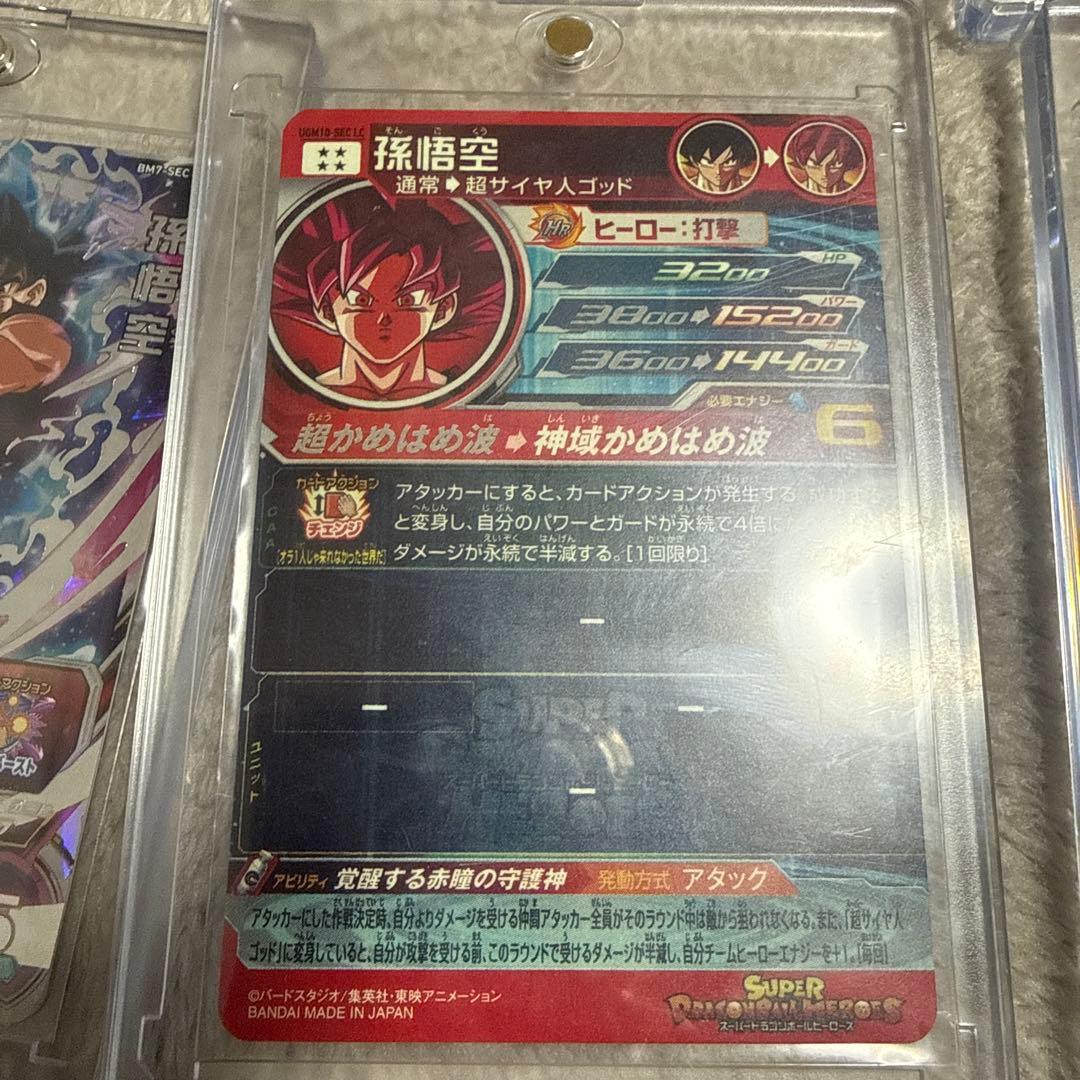 スーパードラゴンボールヒーローズ 引退品 LC 旧弾多め！