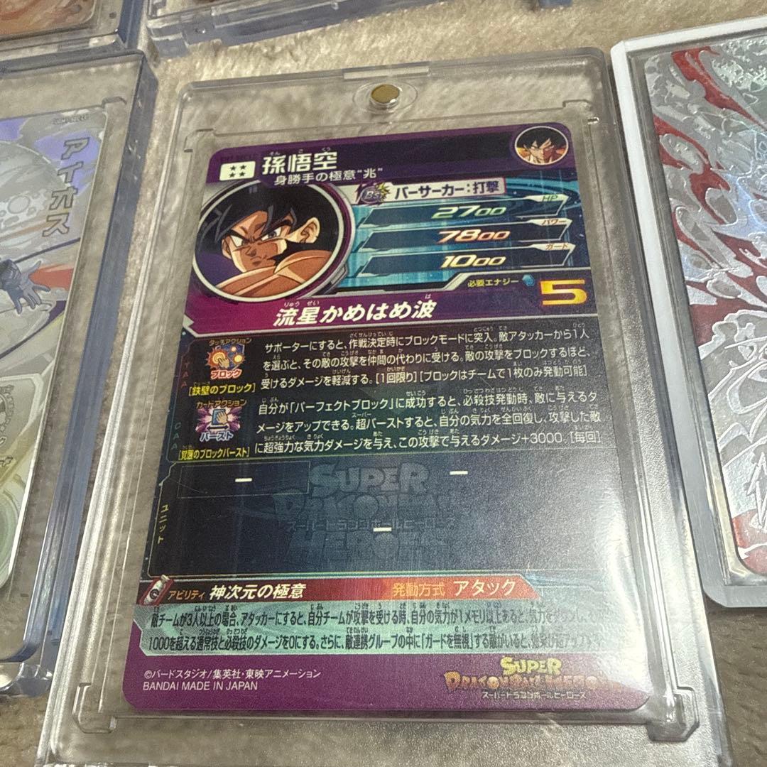 スーパードラゴンボールヒーローズ 引退品 LC 旧弾多め！