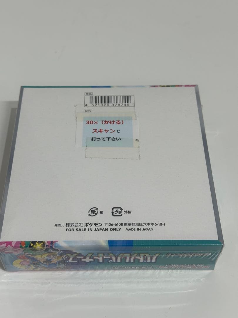 ポケモンカードゲーム バトルパートナーズ　シュリンク付き