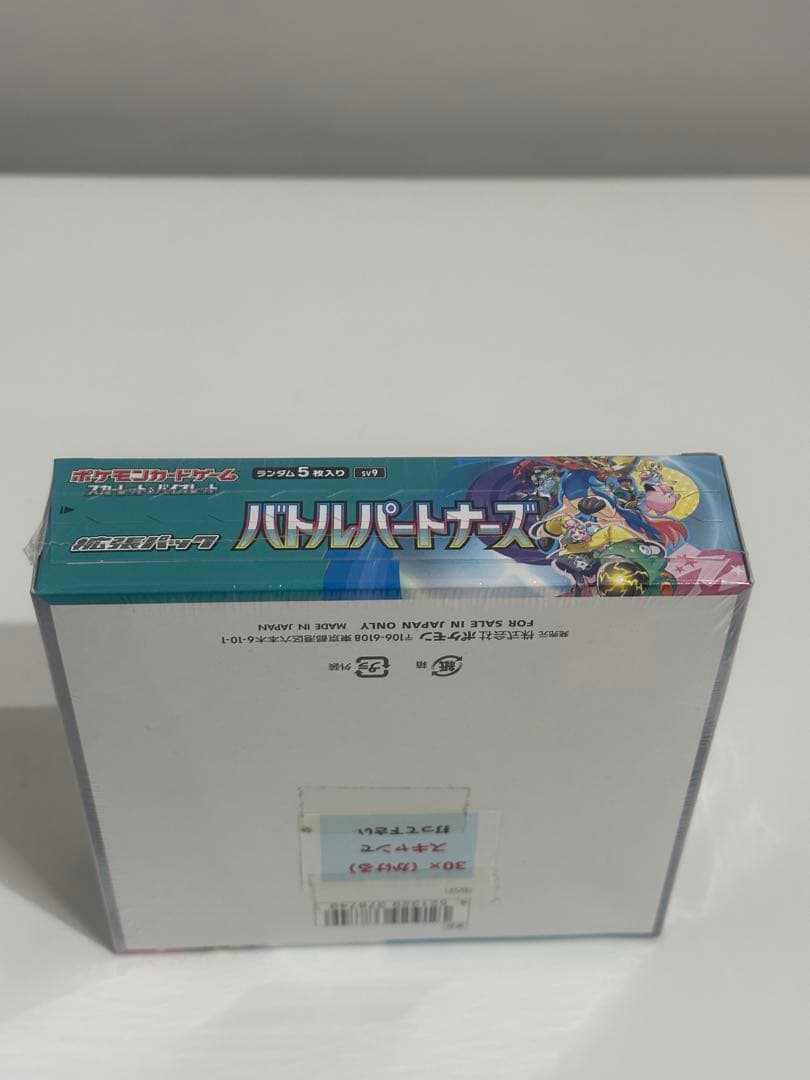 ポケモンカードゲーム バトルパートナーズ　シュリンク付き