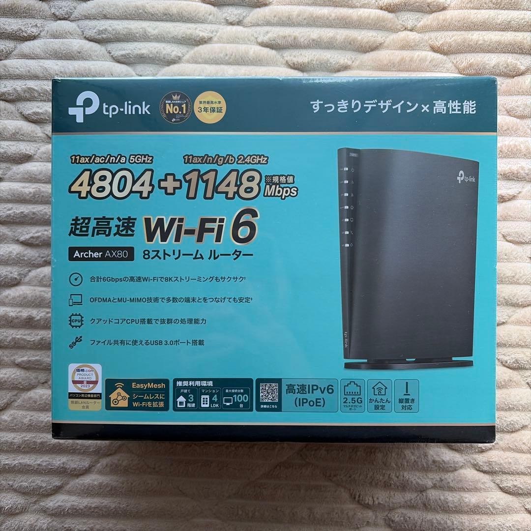 TP-Link Archer AX80 Wi-Fi 6 ルーター