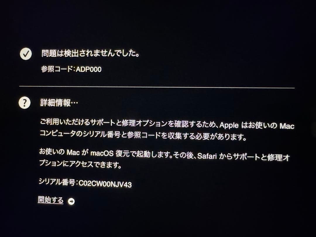 【中古良品】iMac 27 5K 2019 i9/72GB/1TB