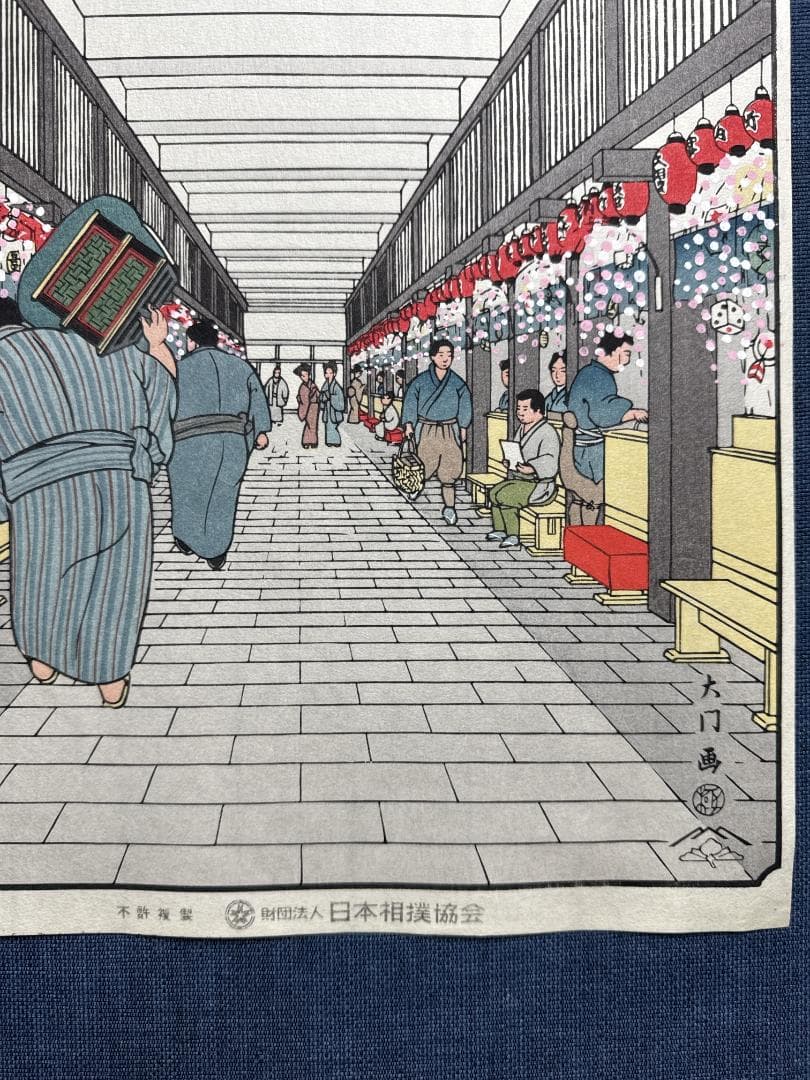 大相撲錦絵 木下大門 木版画「両国国技館茶屋風景」初摺