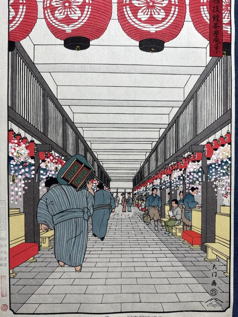 大相撲錦絵 木下大門 木版画「両国国技館茶屋風景」初摺