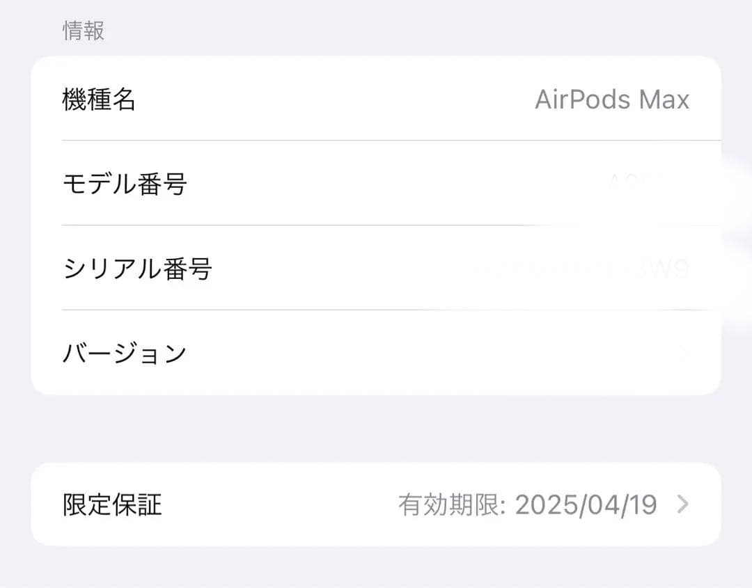 AirPods Max スペースグレー　限定保証付き