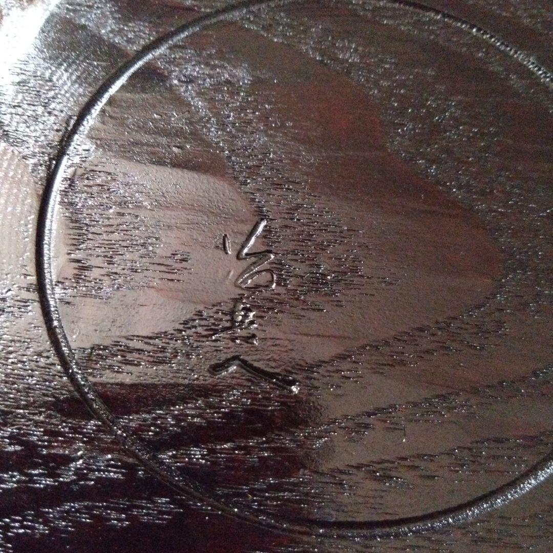 村瀬治兵衛先生 干菓子器