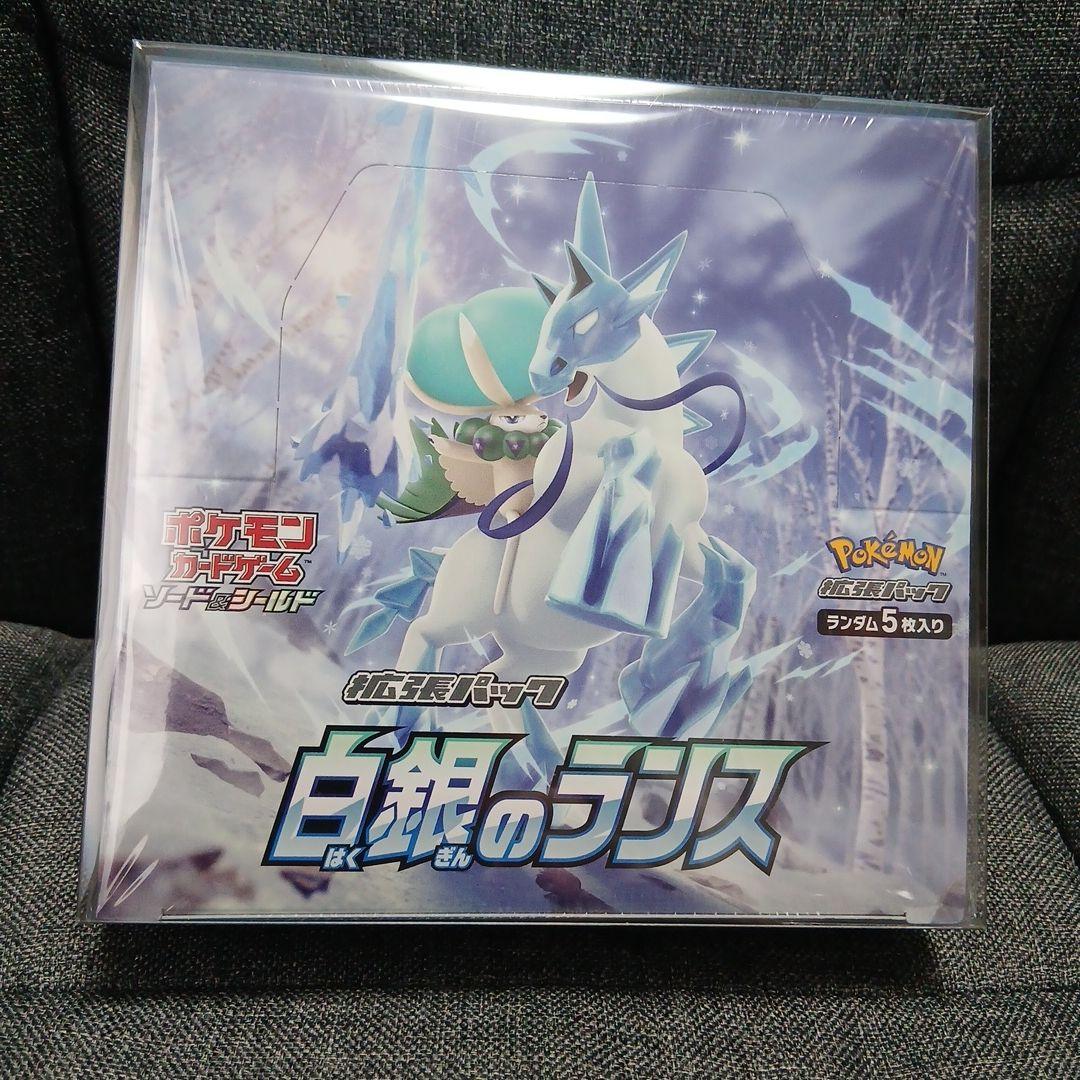 ポケカ　白銀のランス　未開封