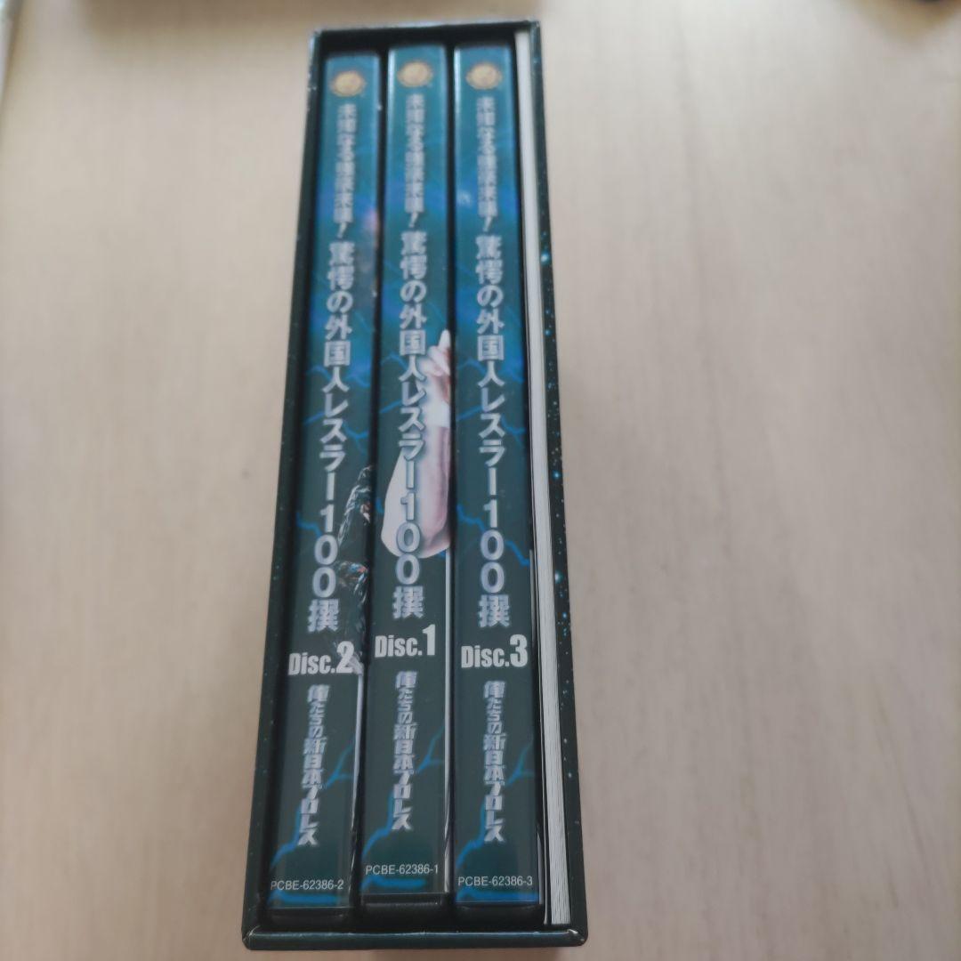 驚愕の外国人レスラー100選 DVD