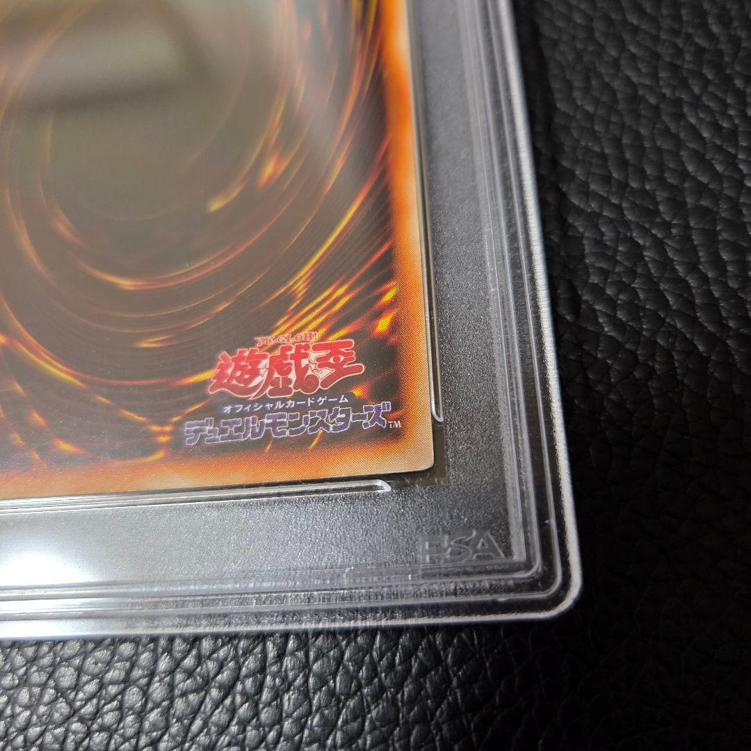 PSA8 ホーリーナイトドラゴン 究極完全態グレートモス 初期 シークレット