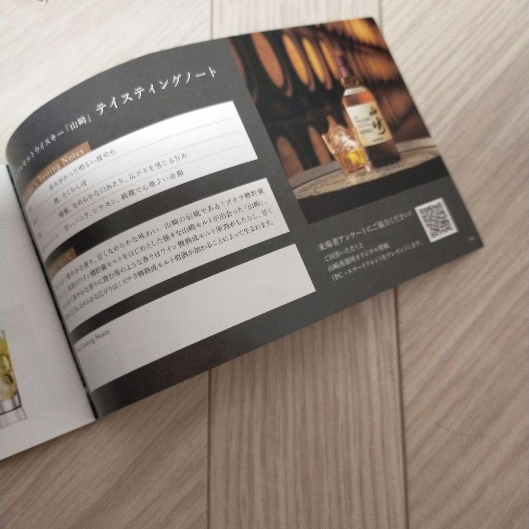 サントリー 山崎蒸溜所限定ウイスキー グラス　ショットなどまとめ売り