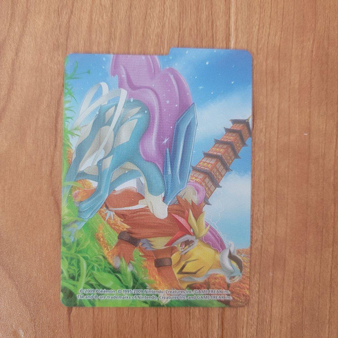 デッキケース　伝説の疾走　スイクン　ライコウ　エンテイ