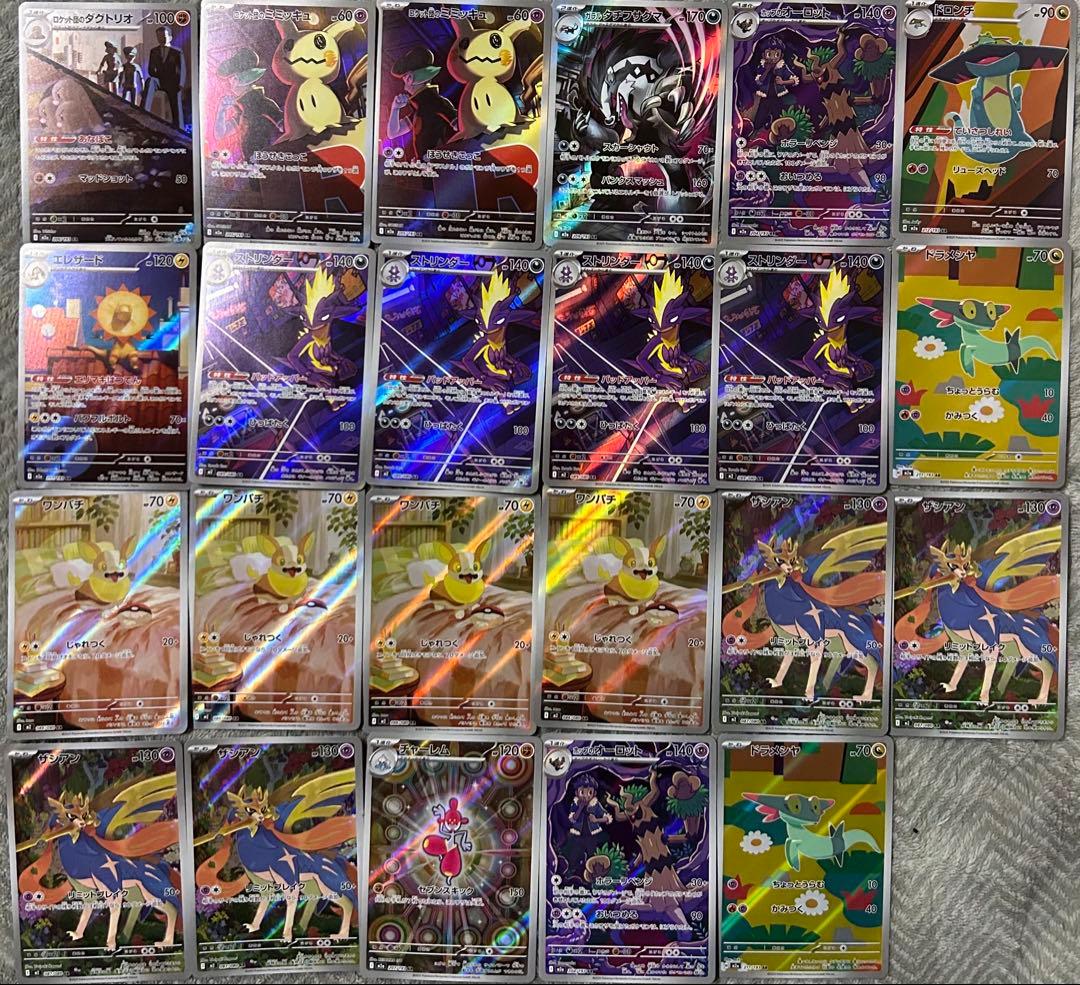 ポケモンカード　メガドリーム　他　ARまとめ売り　61枚セット