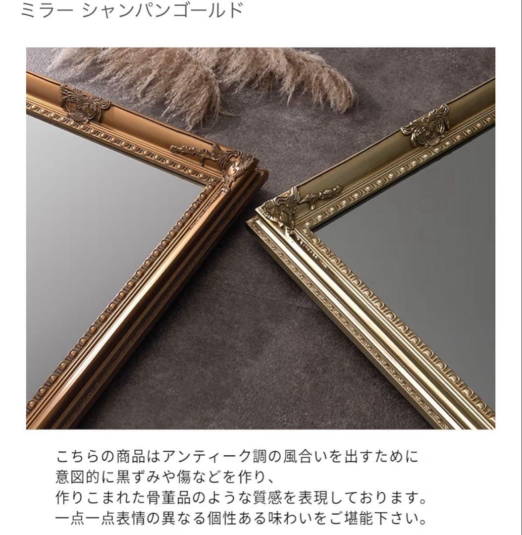 アンティーク調全身鏡 幅90×高さ180cm 飛散防止ミラー シャンパンゴールド