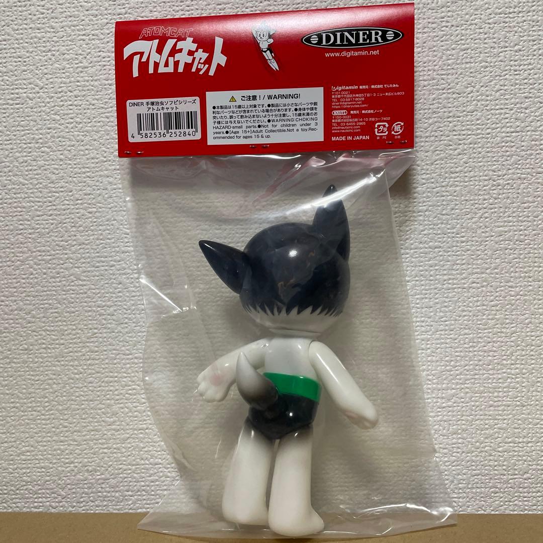 アトムキャット DINER 手塚治虫ソフビシリーズ 鉄腕アトム ソフビ