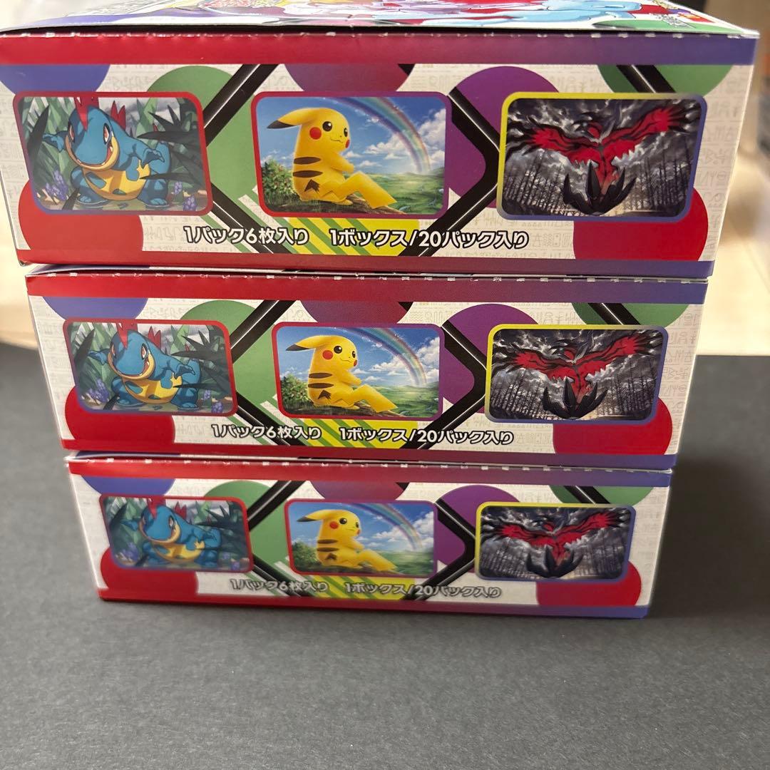 ポケモンカード 空箱 ひかる伝説 強化拡張パック サン＆ムーン