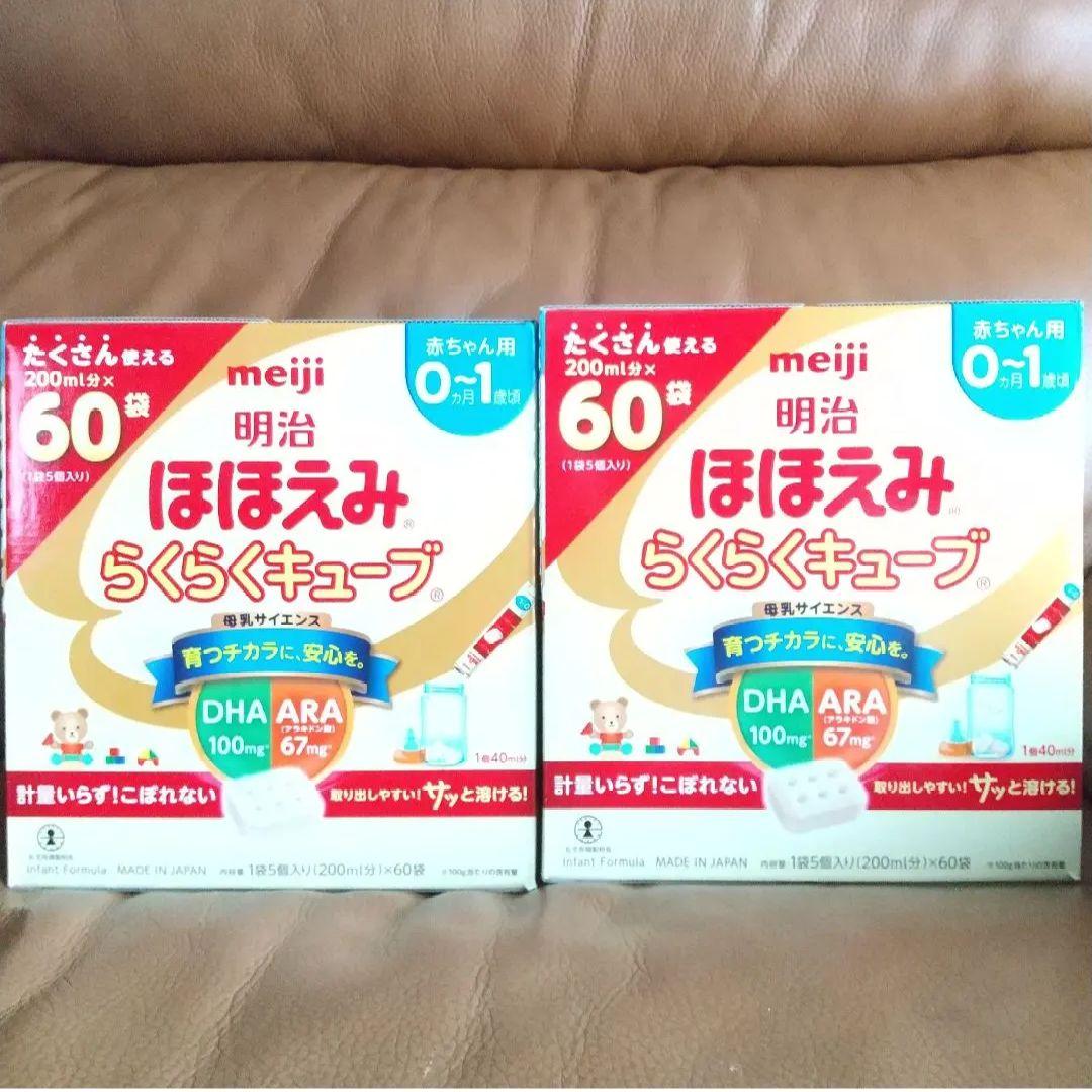 明治 ほほえみ らくらくキューブ 1袋5個入り(200ml分)×60袋入り 2箱