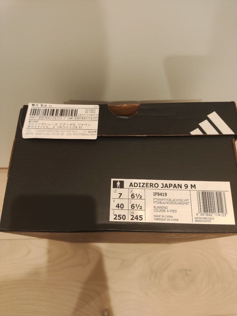 H*送様 アディゼロ ジャパン 9 25センチ