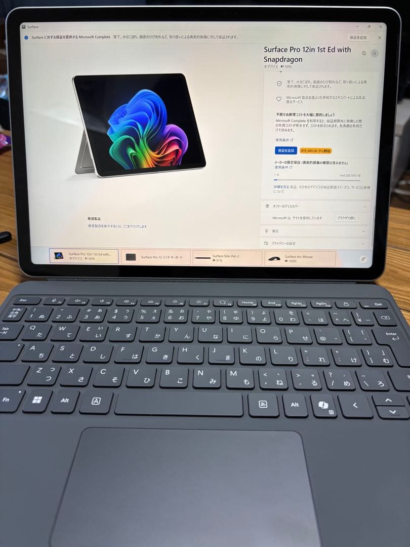 Surface Pro 12インチ 1st Edition 本体+周辺機器セット