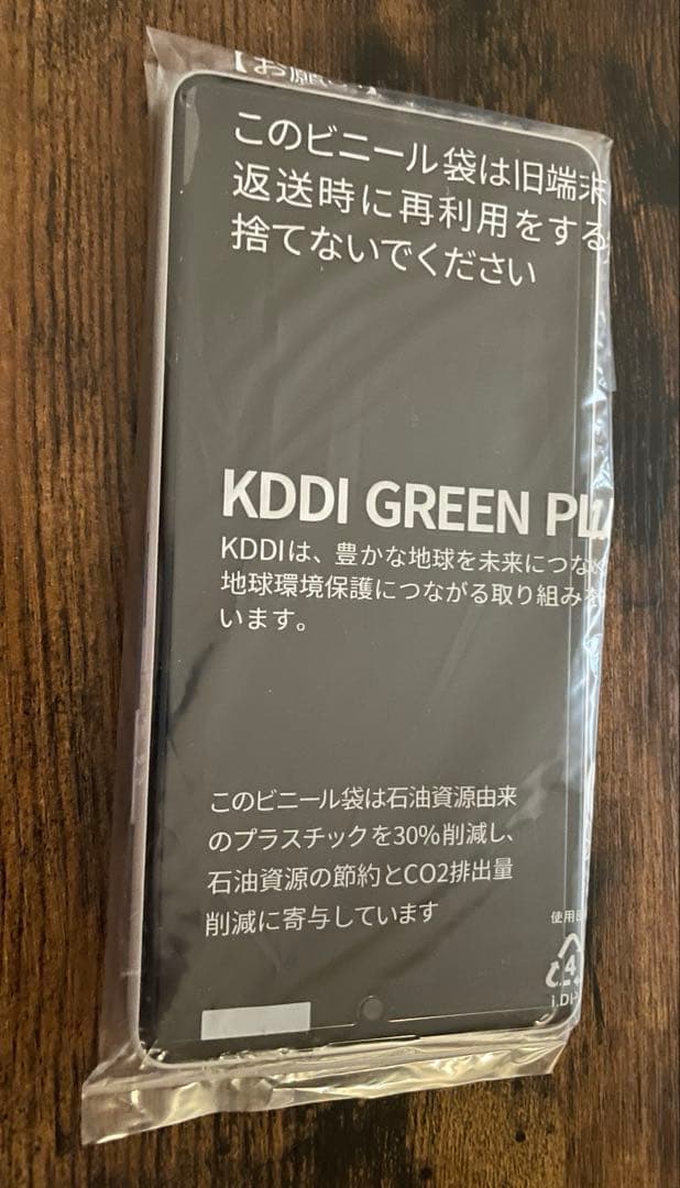 SONY Xperia Ace III SOG08 au 新品