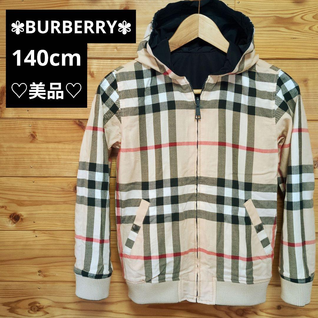 ❁美品❁BURBERRY リバーシブル パーカー ジャンパー 140cm 10Y