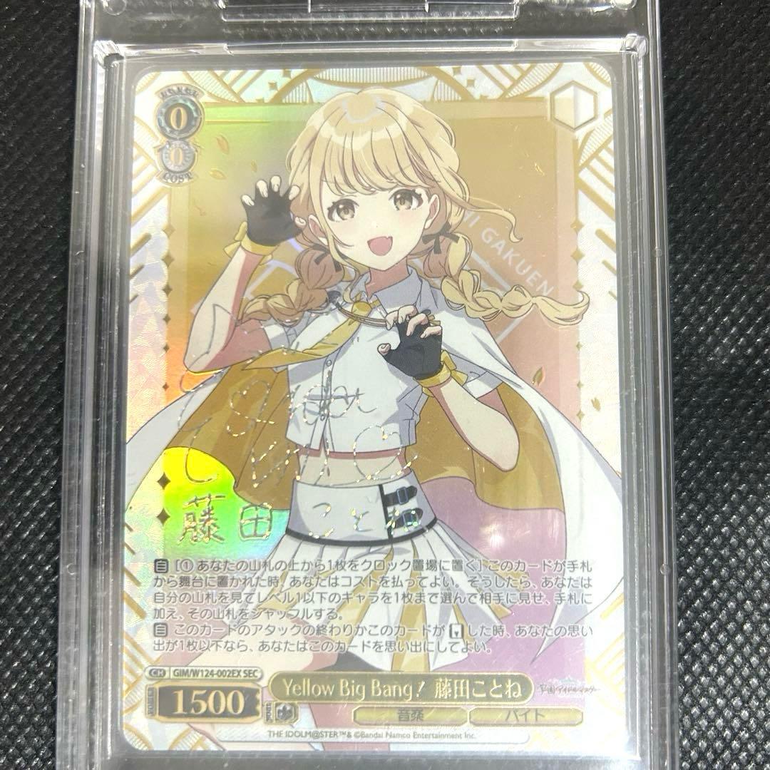 学マス　学園アイドルマスター　ヴァイスシュヴァルツ　藤田ことね SEC おまけ付