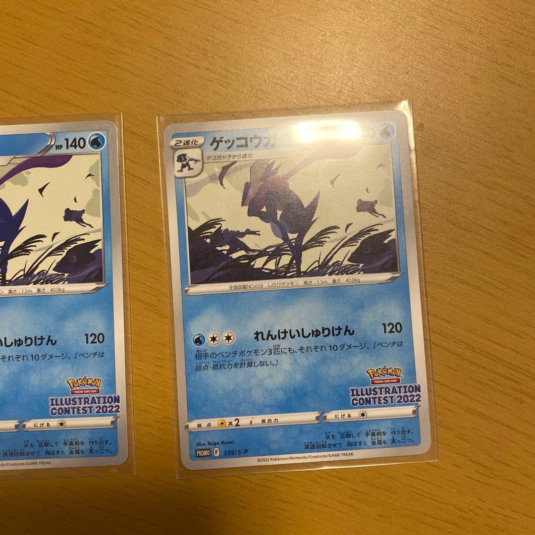 ゲッコウガ　プロモ、かがやくセット