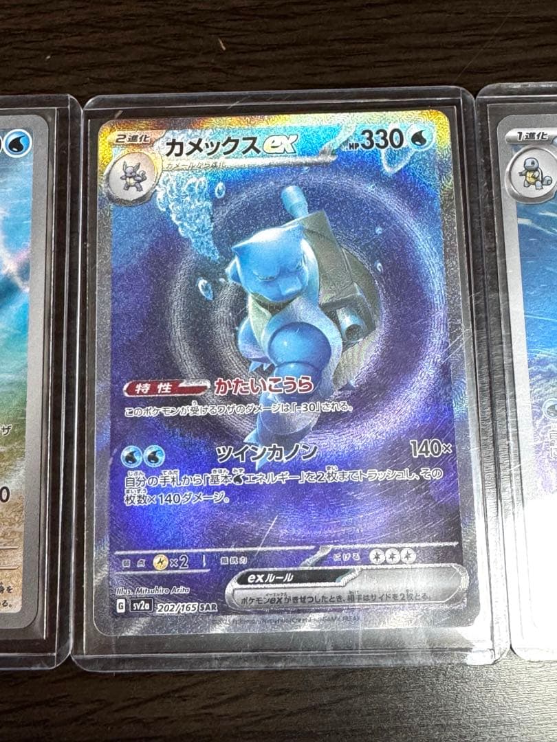 【美品】進化ライン カメックスex SAR