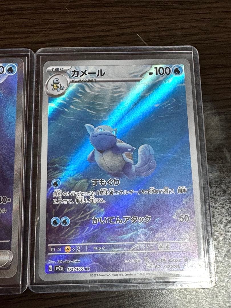 【美品】進化ライン カメックスex SAR