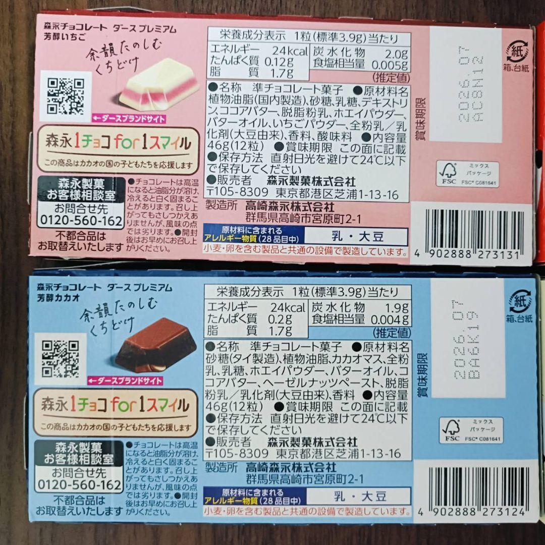 お菓子　おやつ　チョコ　詰め合わせ