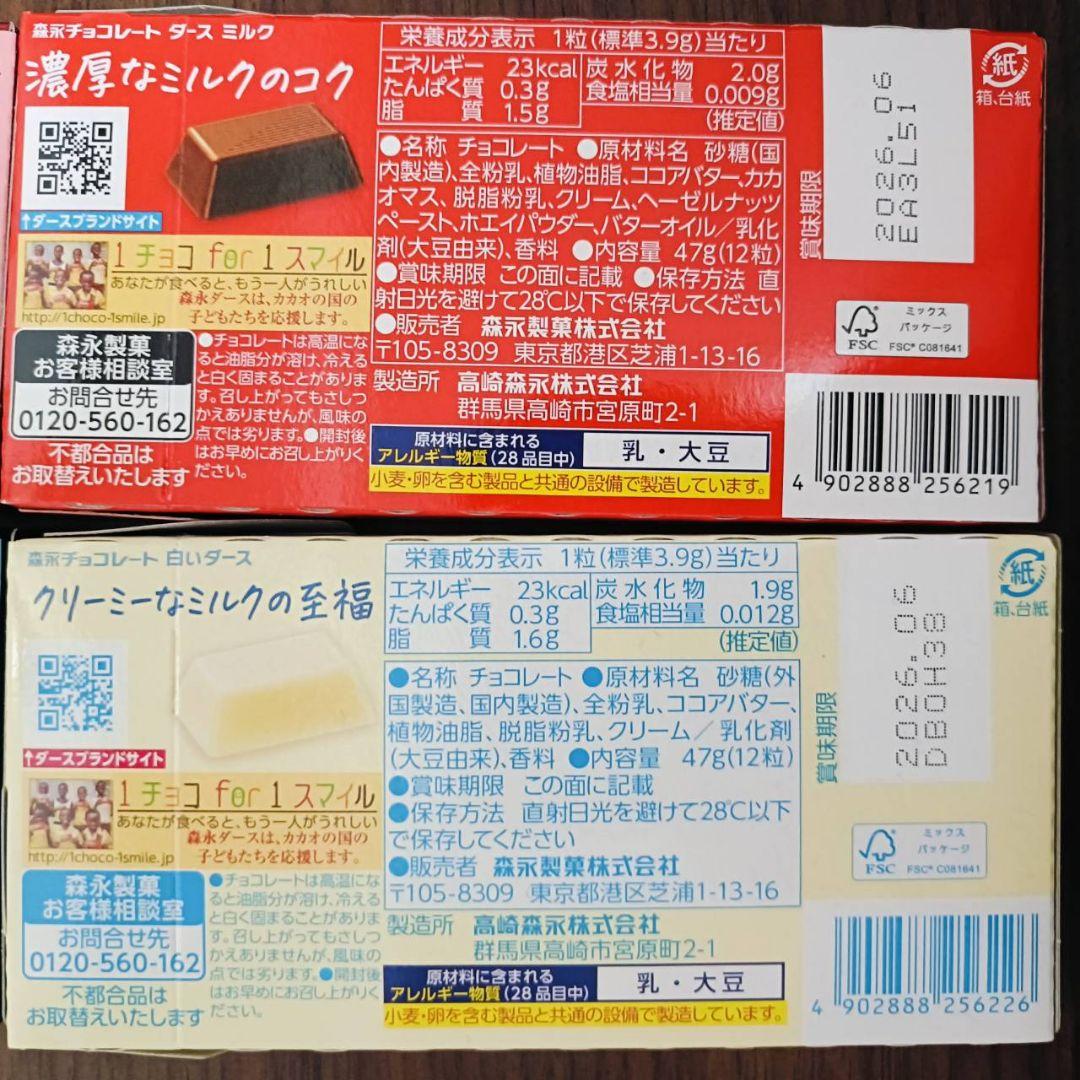 お菓子　おやつ　チョコ　詰め合わせ