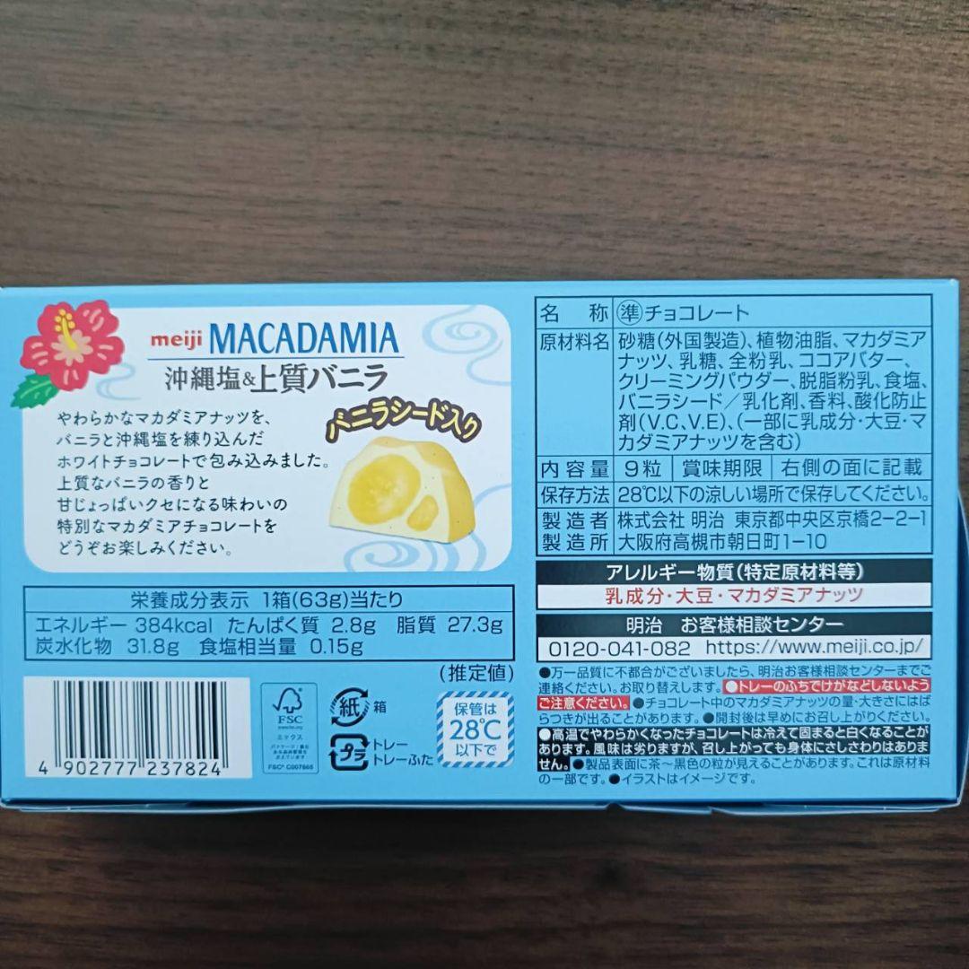 お菓子　おやつ　チョコ　詰め合わせ