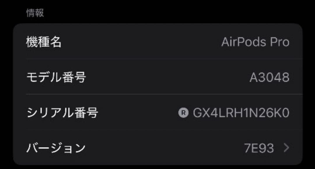 AirPods Pro 第2世代 usb-c 右耳 A3047 [32]