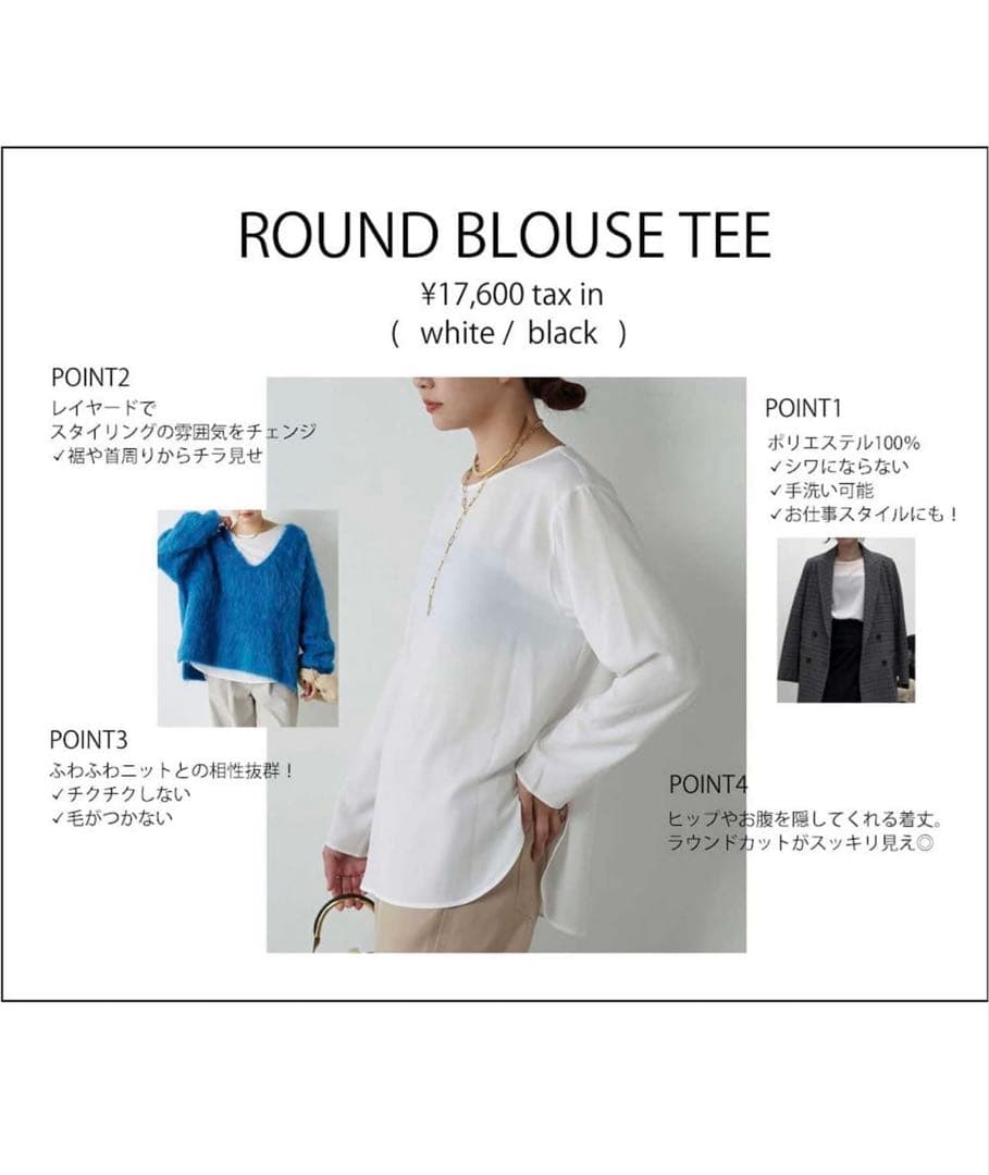 GALLARDAGALANTE ラウンドブラウスTee