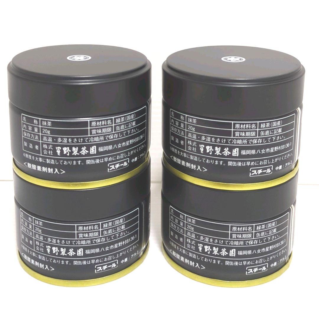 【新品】星野製茶園 星野抹茶 八女の華 1パック　八女の露 4缶 まとめ売り