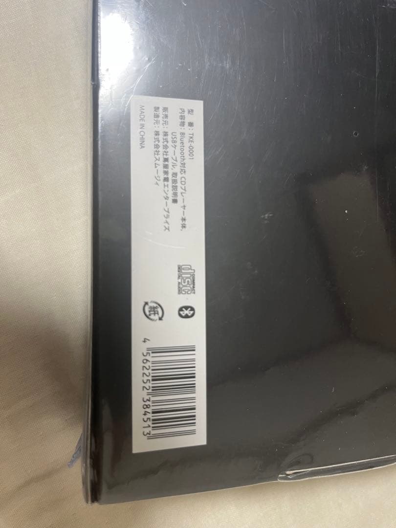 BCPLAY ブラック Bluetooth対応　未使用未開封品